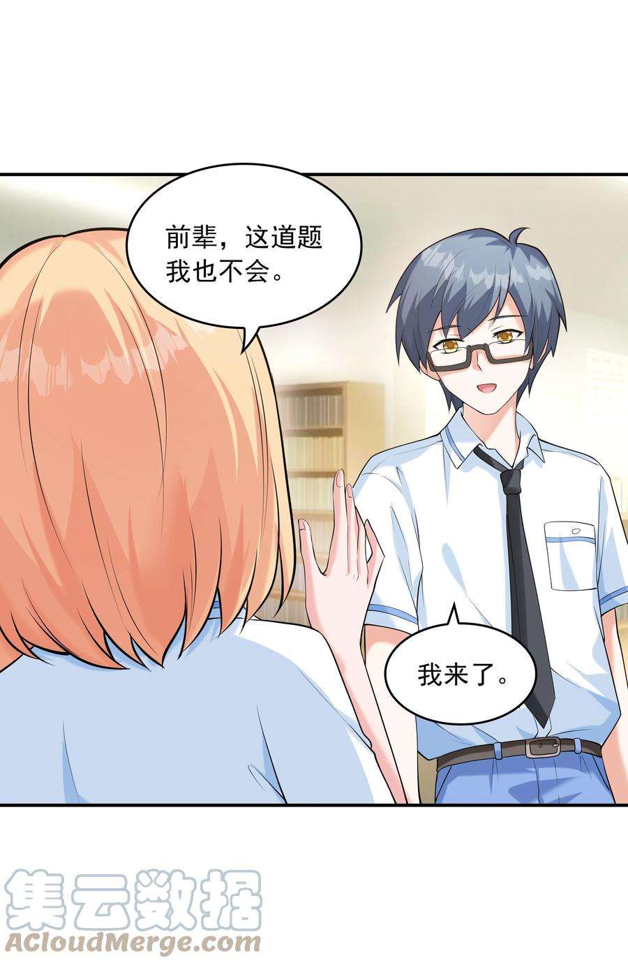 初吻掠夺计划012 被撩到了