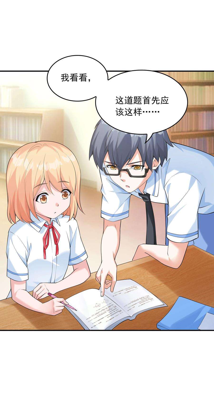 初吻掠夺计划012 被撩到了