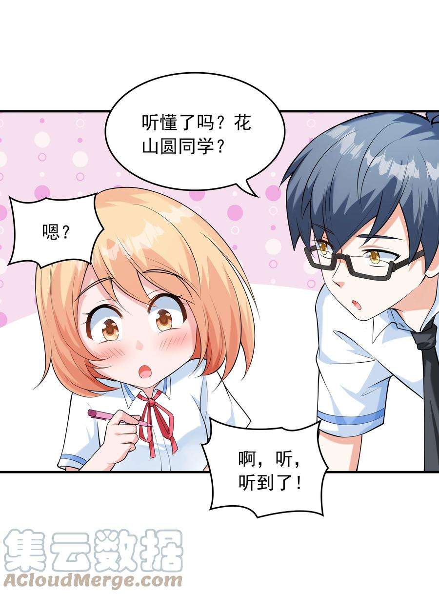 初吻掠夺计划012 被撩到了