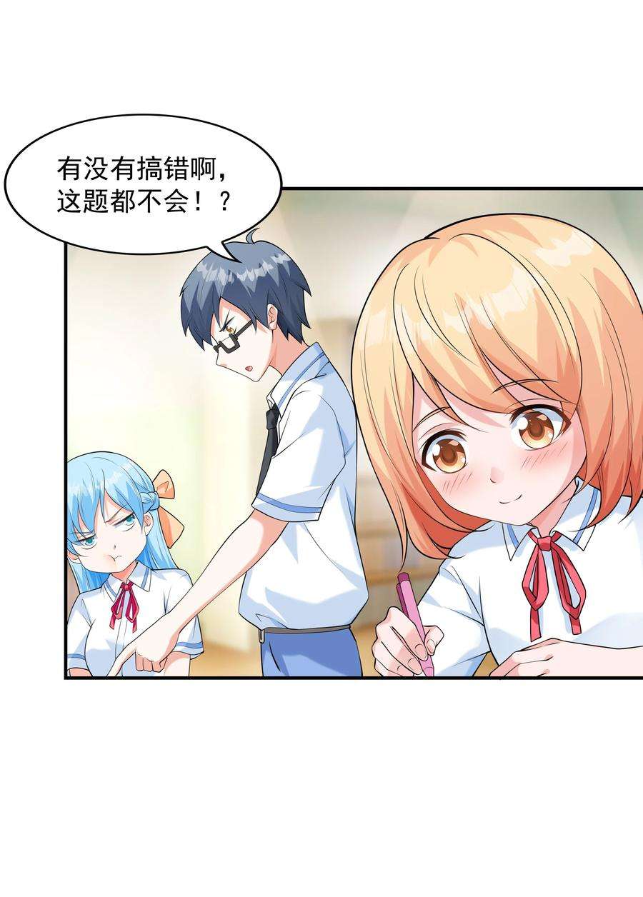 初吻掠夺计划012 被撩到了