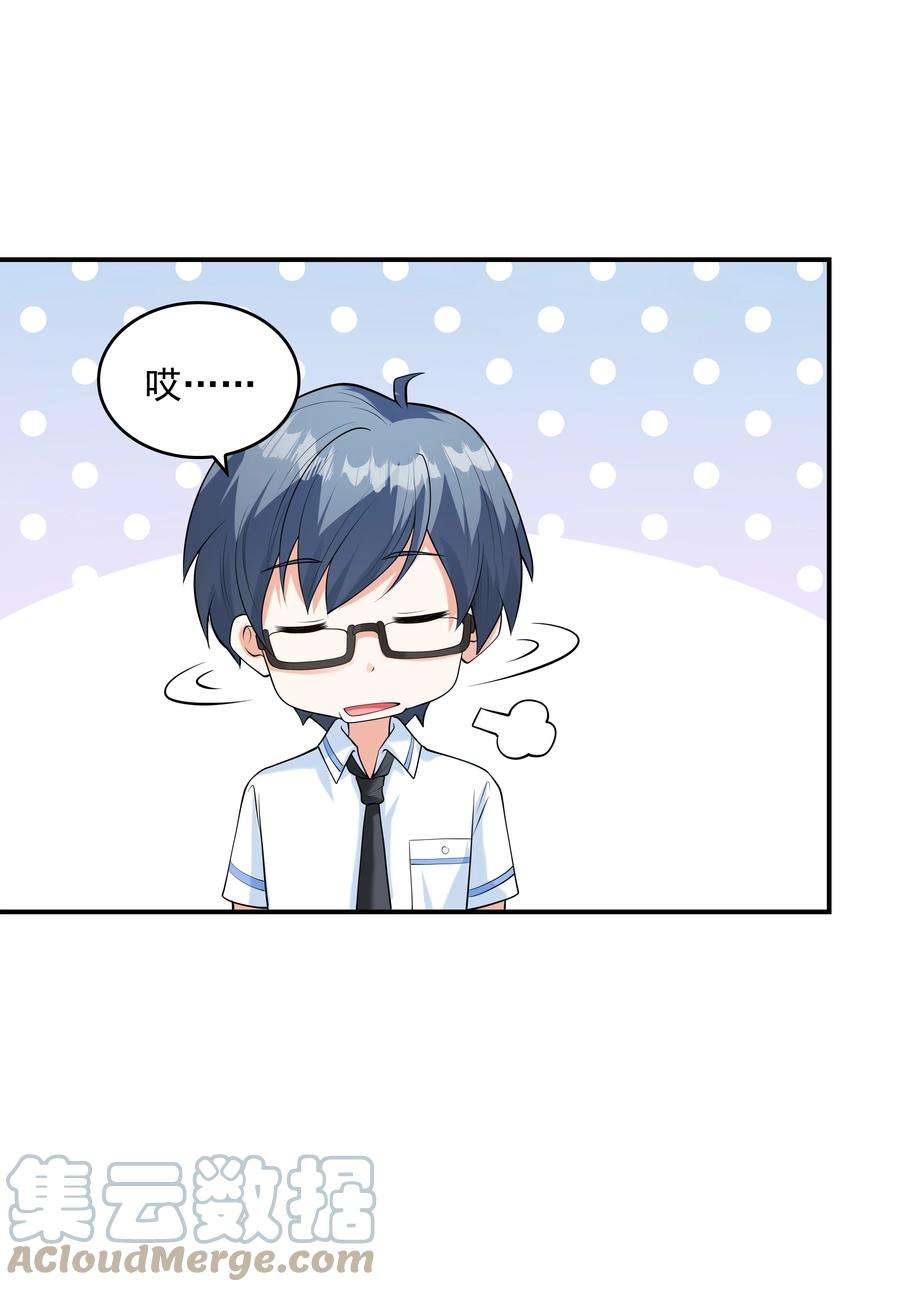 初吻掠夺计划012 被撩到了