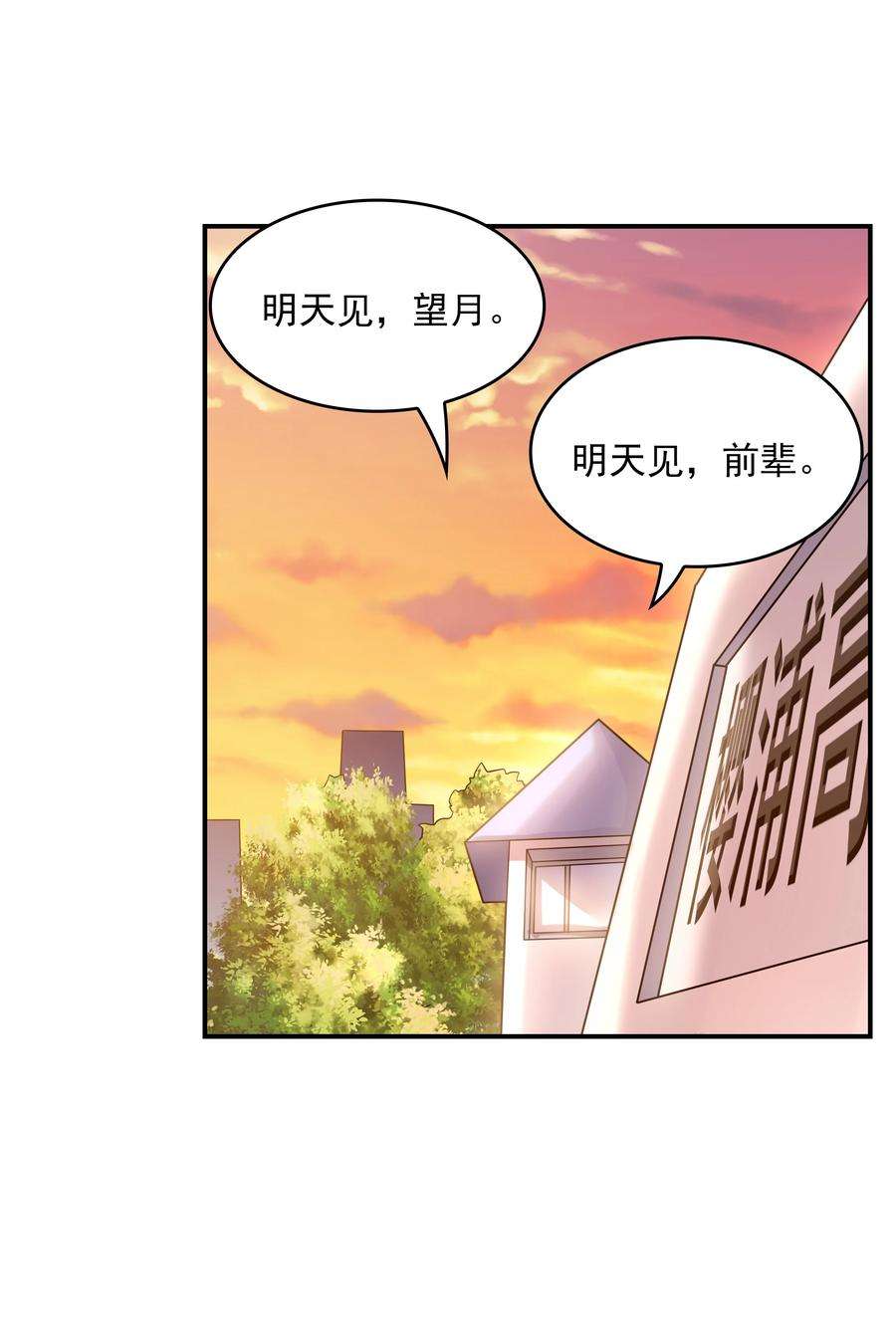 初吻掠夺计划012 被撩到了