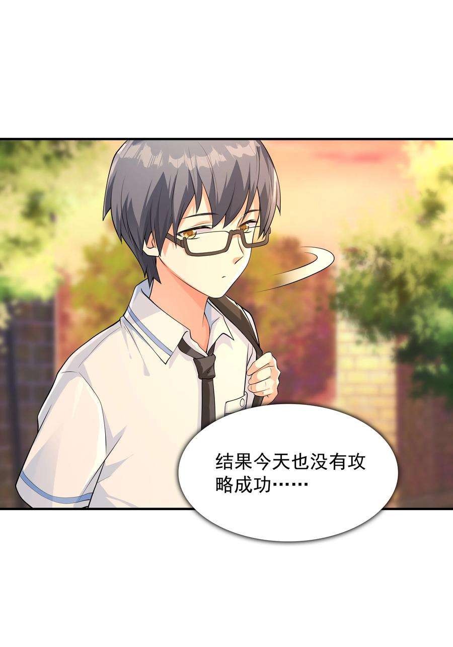 初吻掠夺计划012 被撩到了