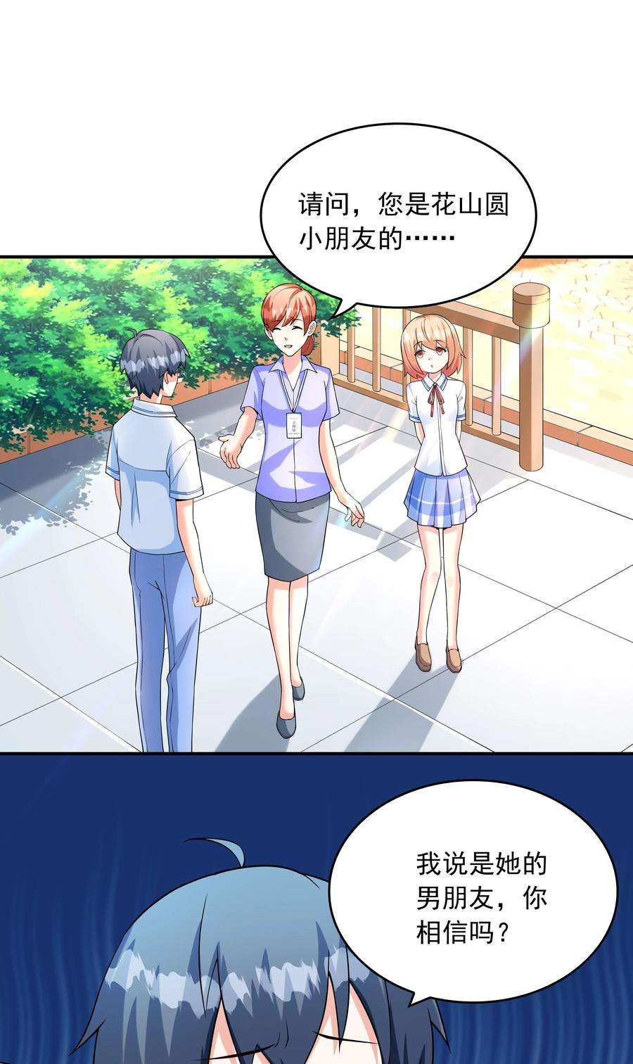 初吻掠夺计划012 被撩到了