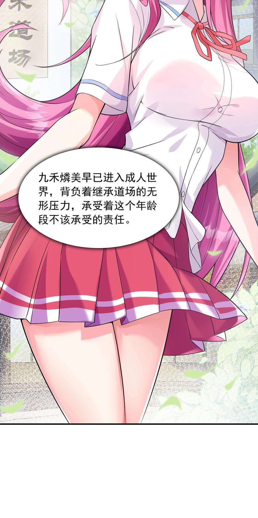 初吻掠夺计划013 趴在腿上睡着了