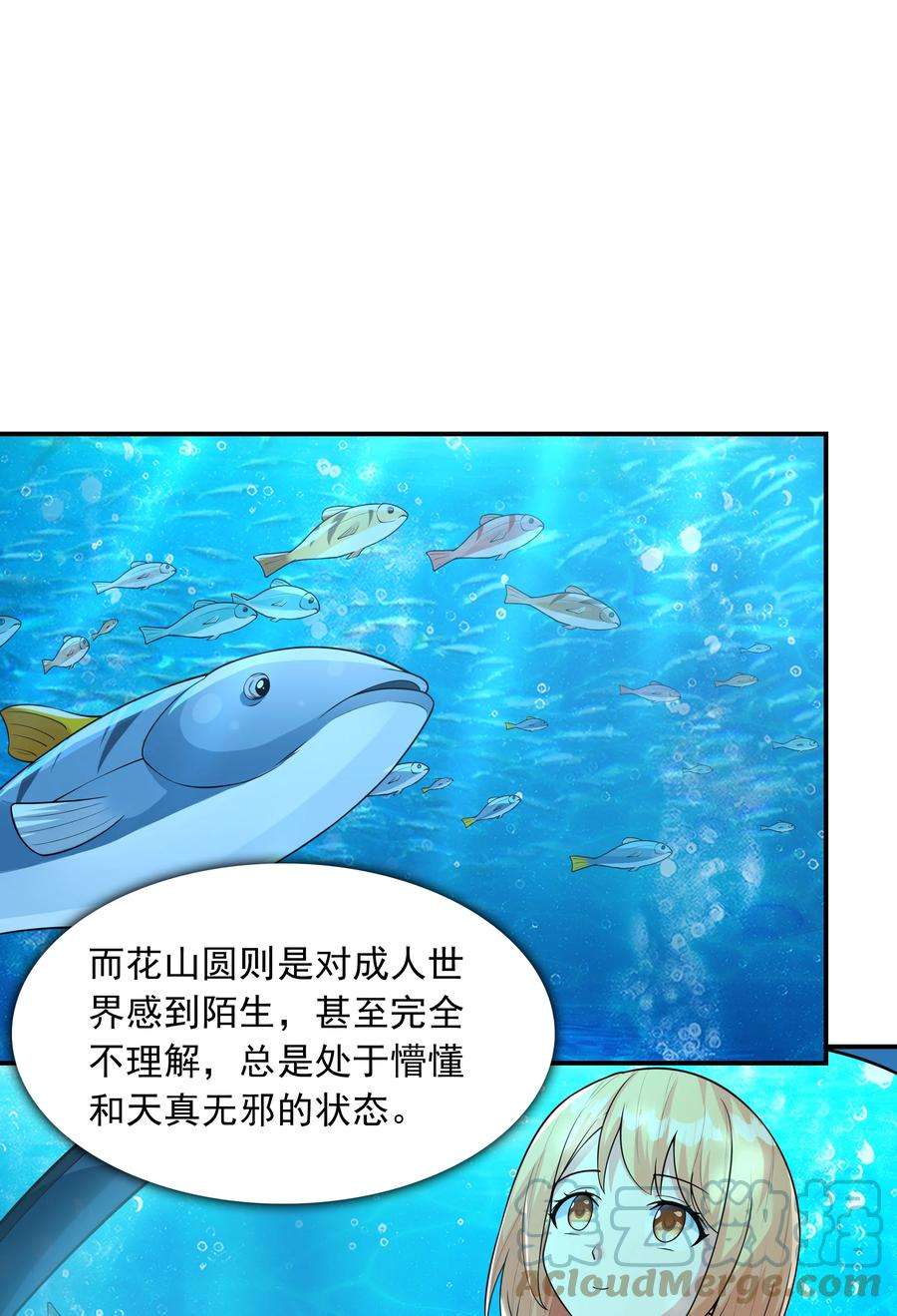 初吻掠夺计划013 趴在腿上睡着了