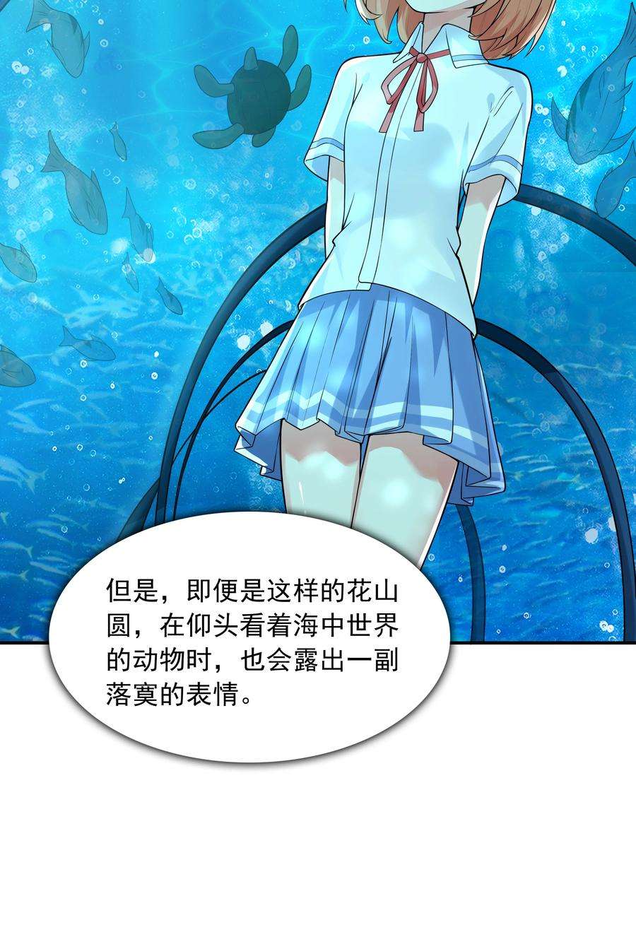 初吻掠夺计划013 趴在腿上睡着了