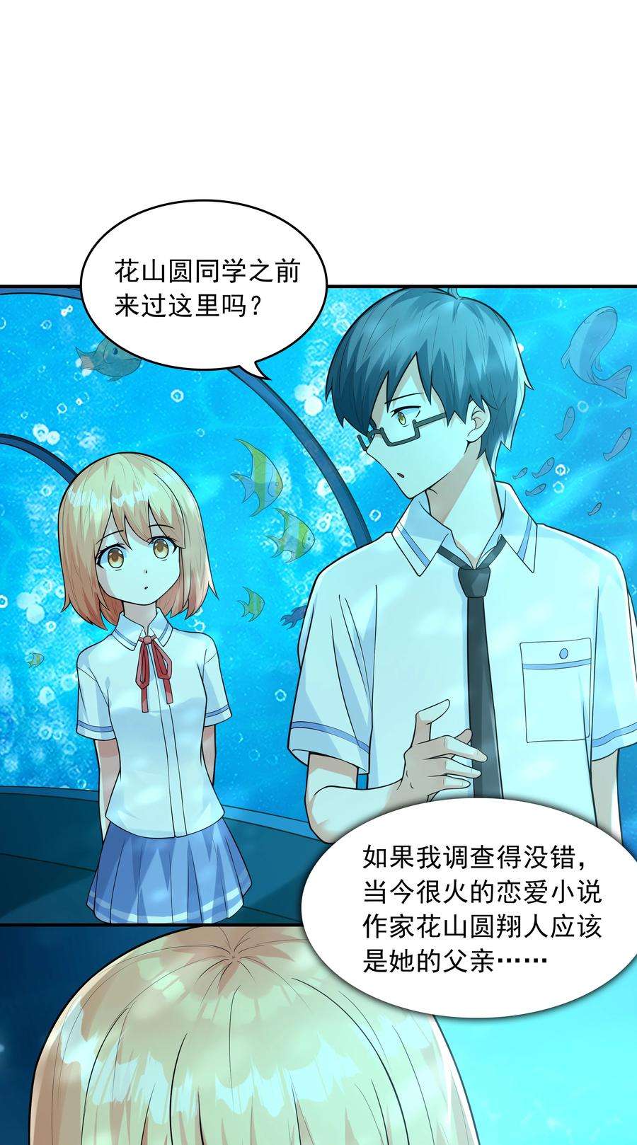 初吻掠夺计划013 趴在腿上睡着了