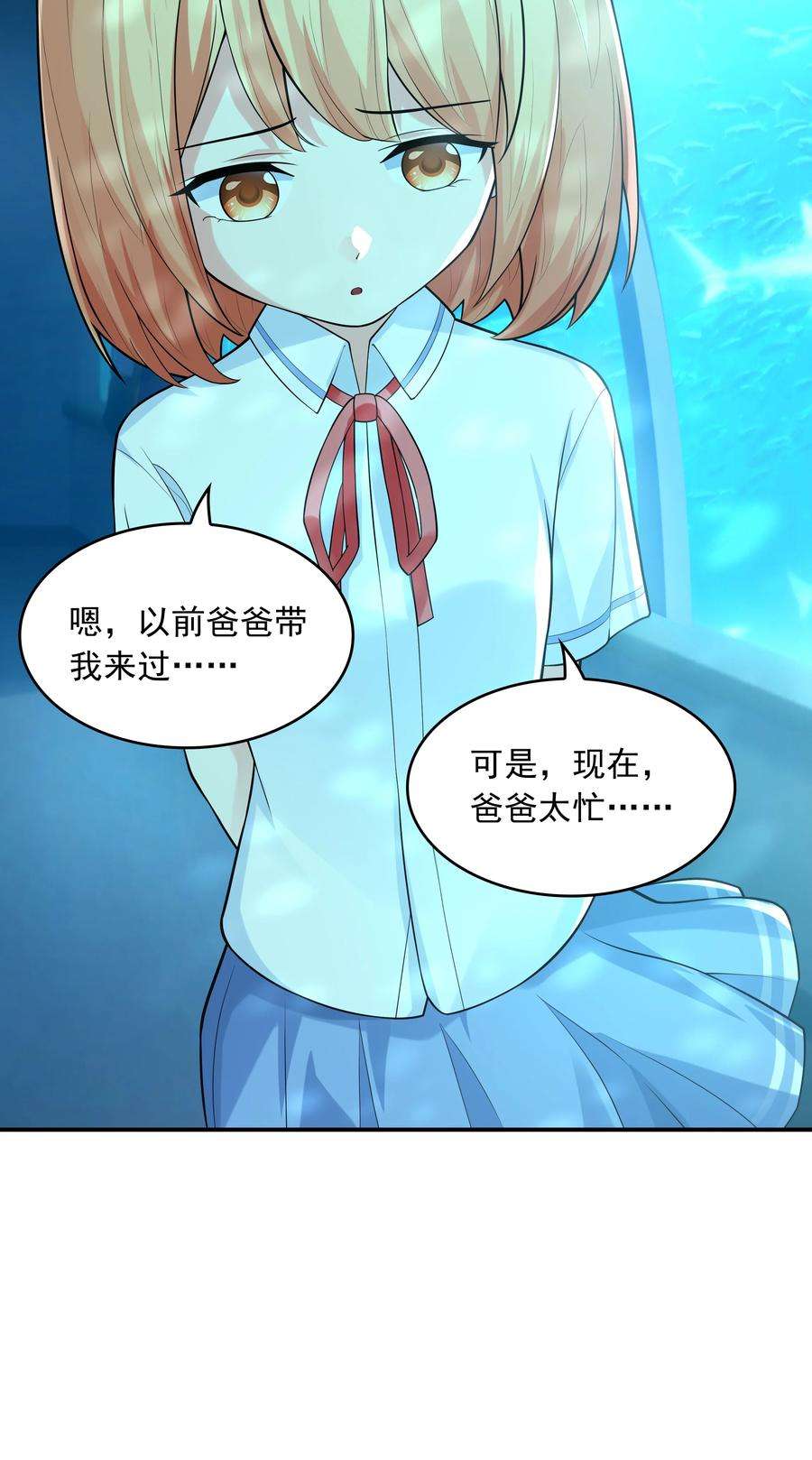 初吻掠夺计划013 趴在腿上睡着了
