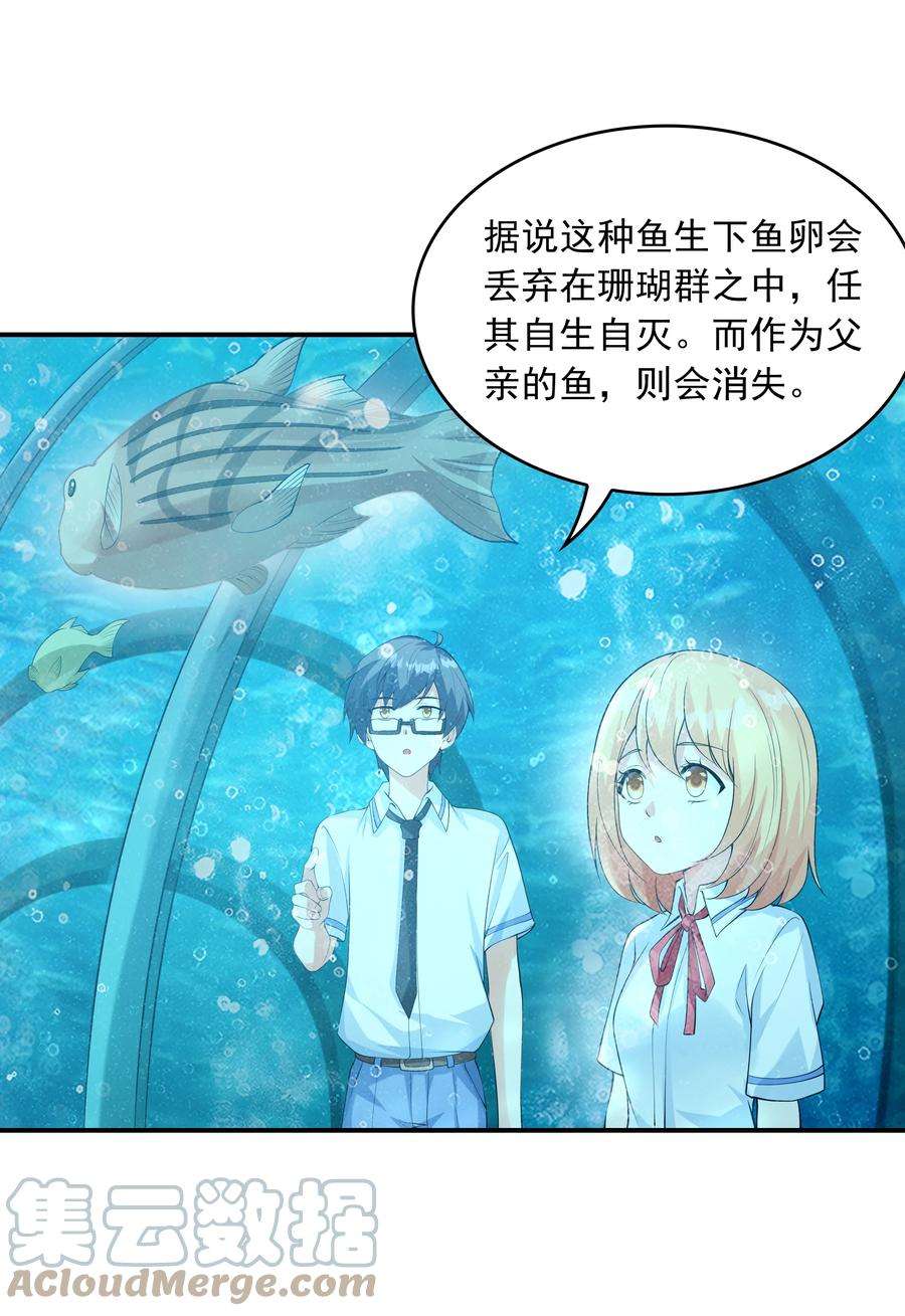 初吻掠夺计划013 趴在腿上睡着了