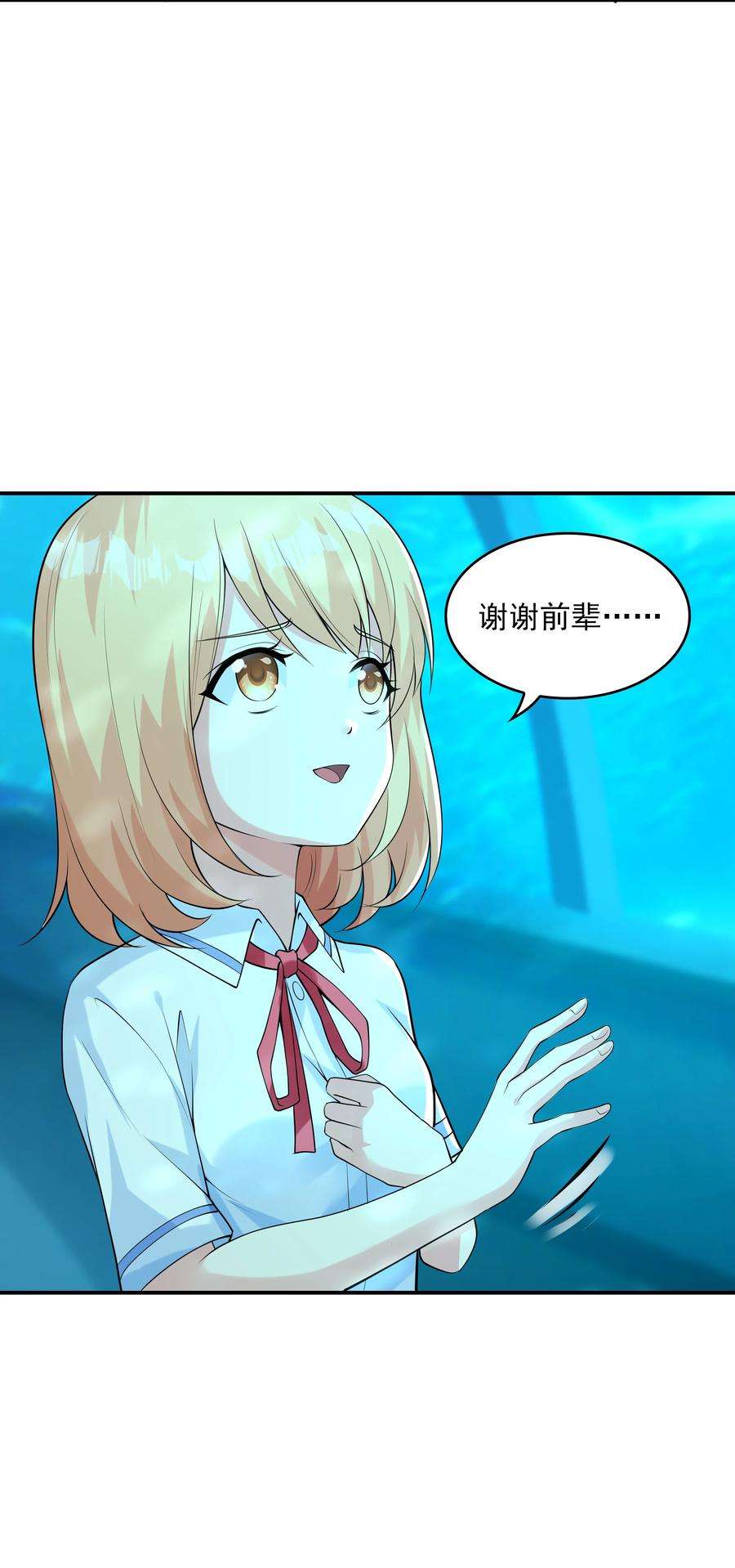 初吻掠夺计划013 趴在腿上睡着了