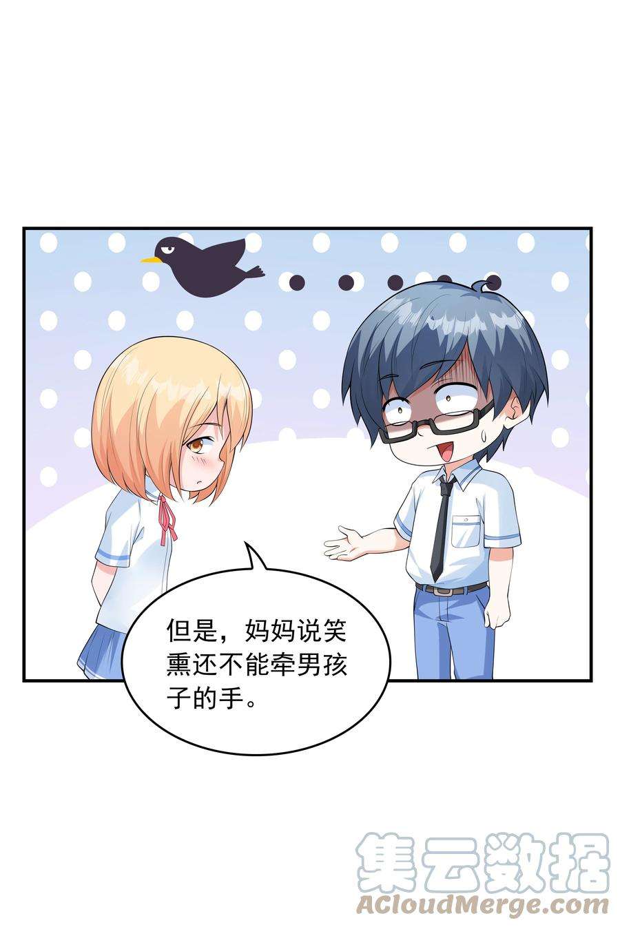 初吻掠夺计划013 趴在腿上睡着了