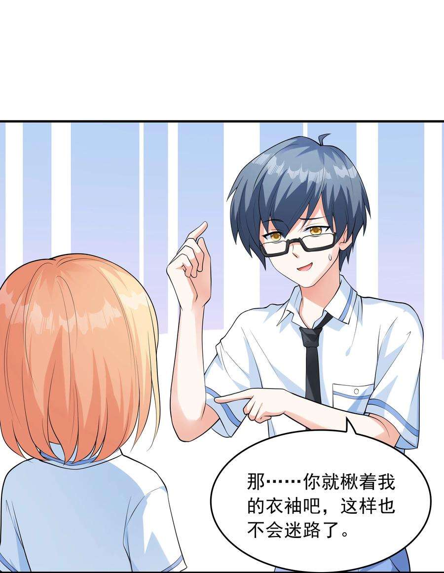 初吻掠夺计划013 趴在腿上睡着了