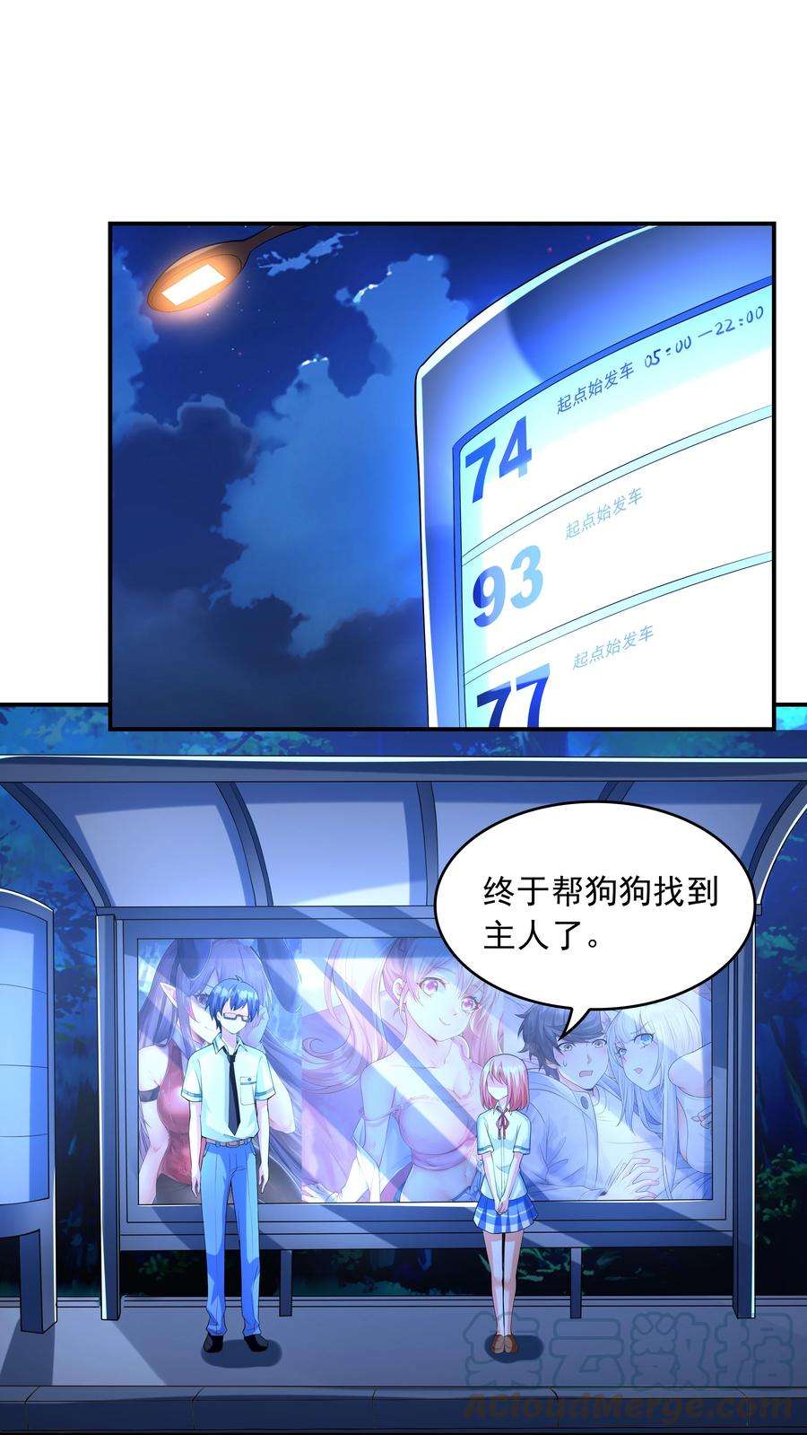 初吻掠夺计划013 趴在腿上睡着了