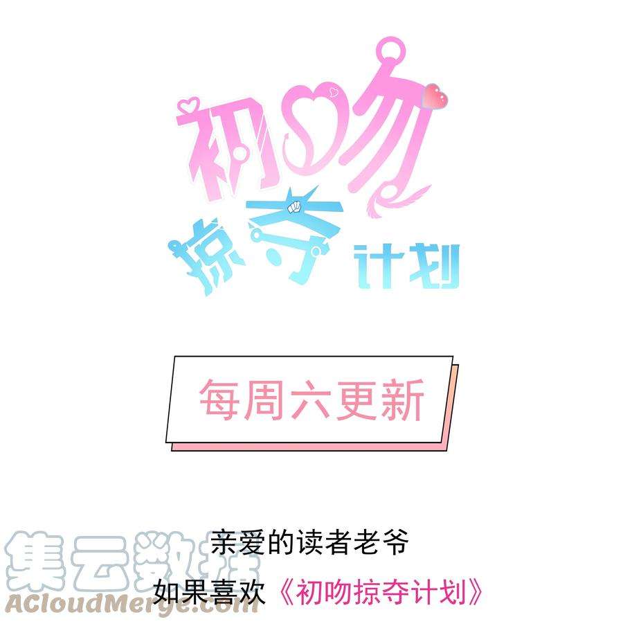 初吻掠夺计划013 趴在腿上睡着了