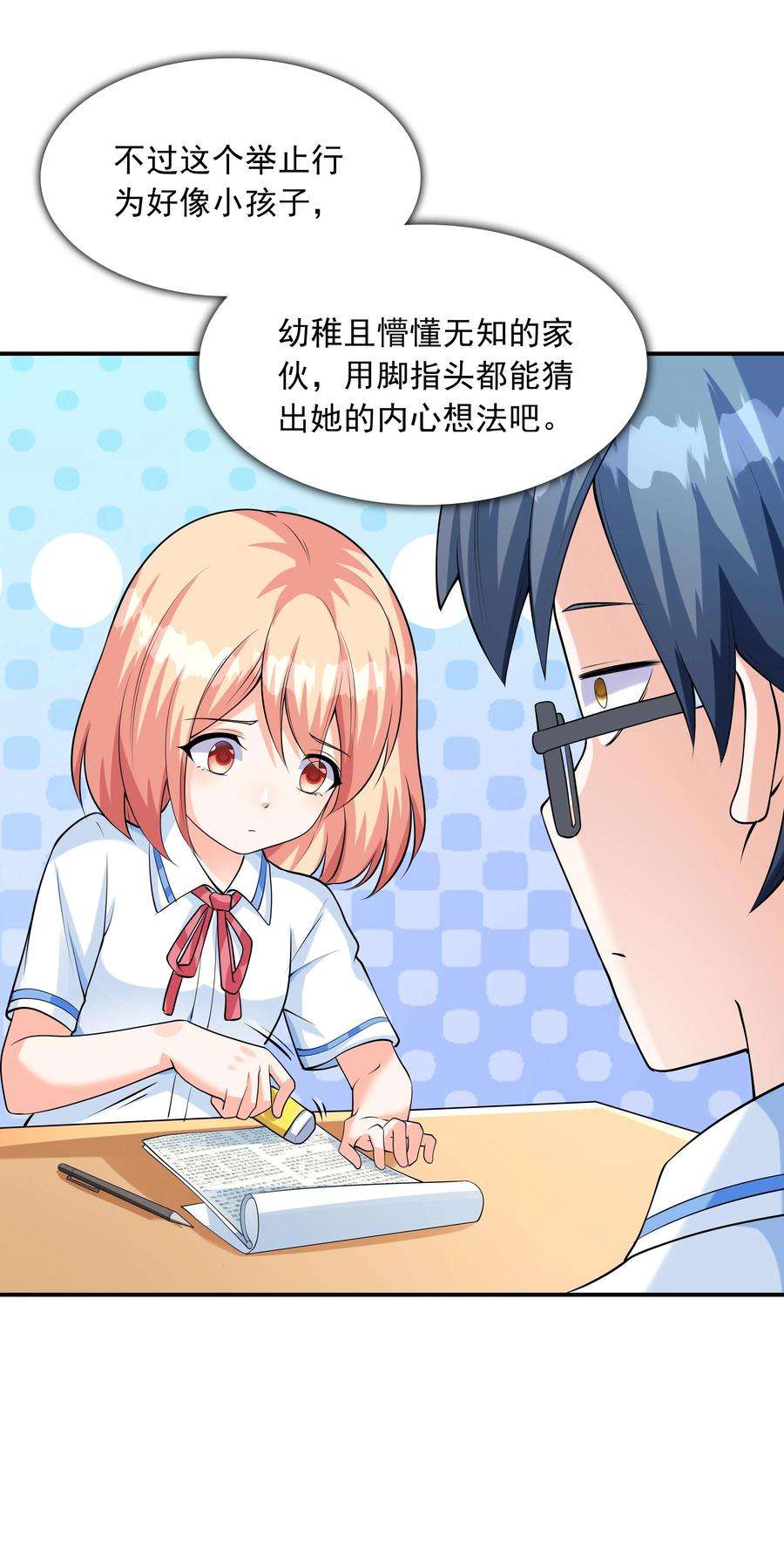 初吻掠夺计划014 突发情况