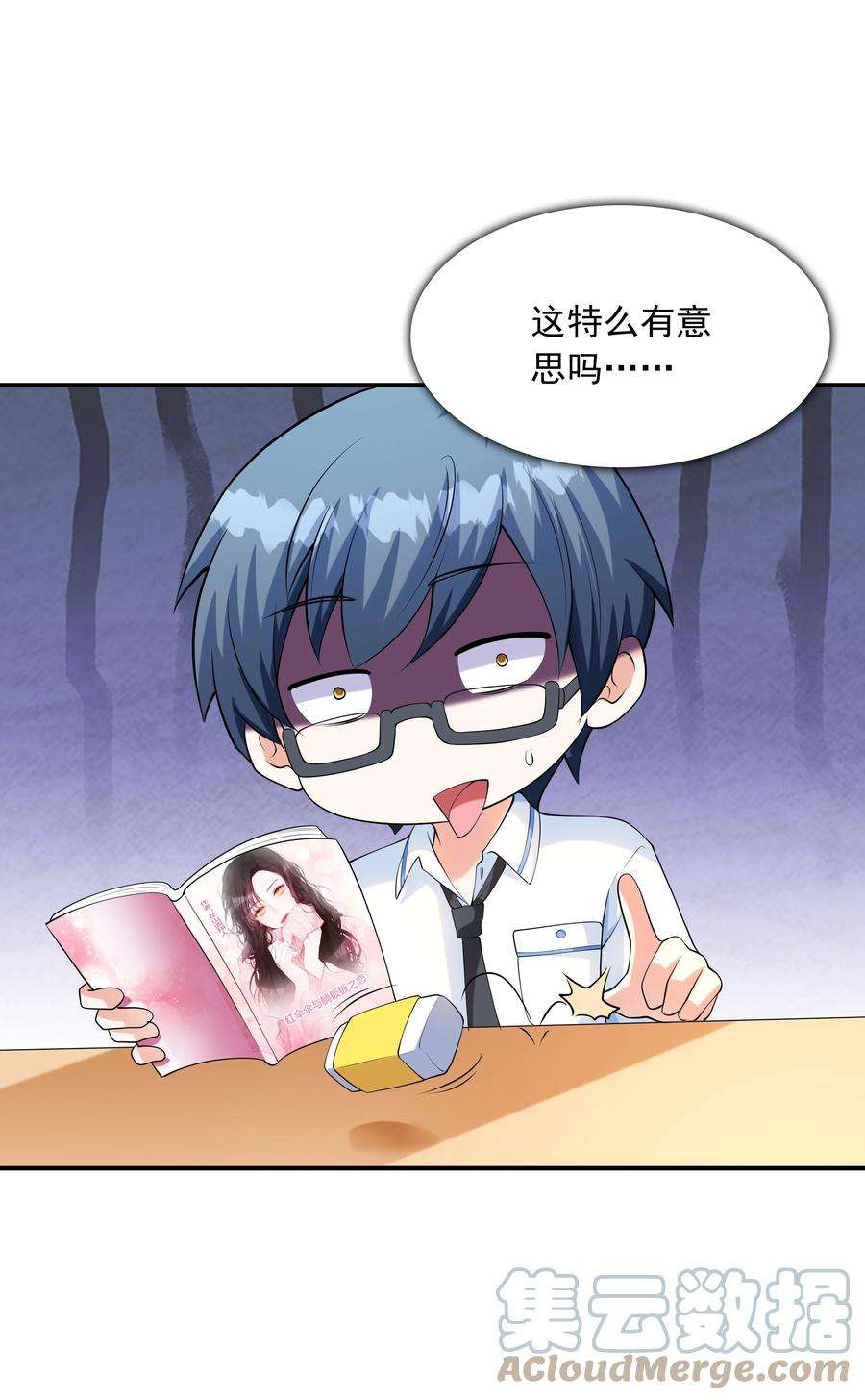 初吻掠夺计划014 突发情况