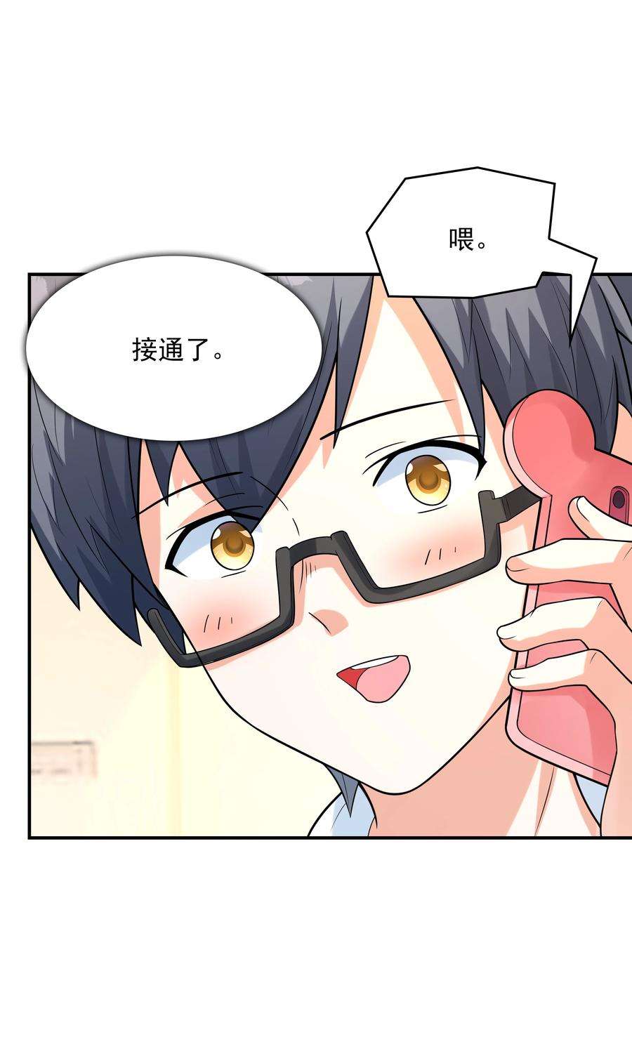 初吻掠夺计划014 突发情况
