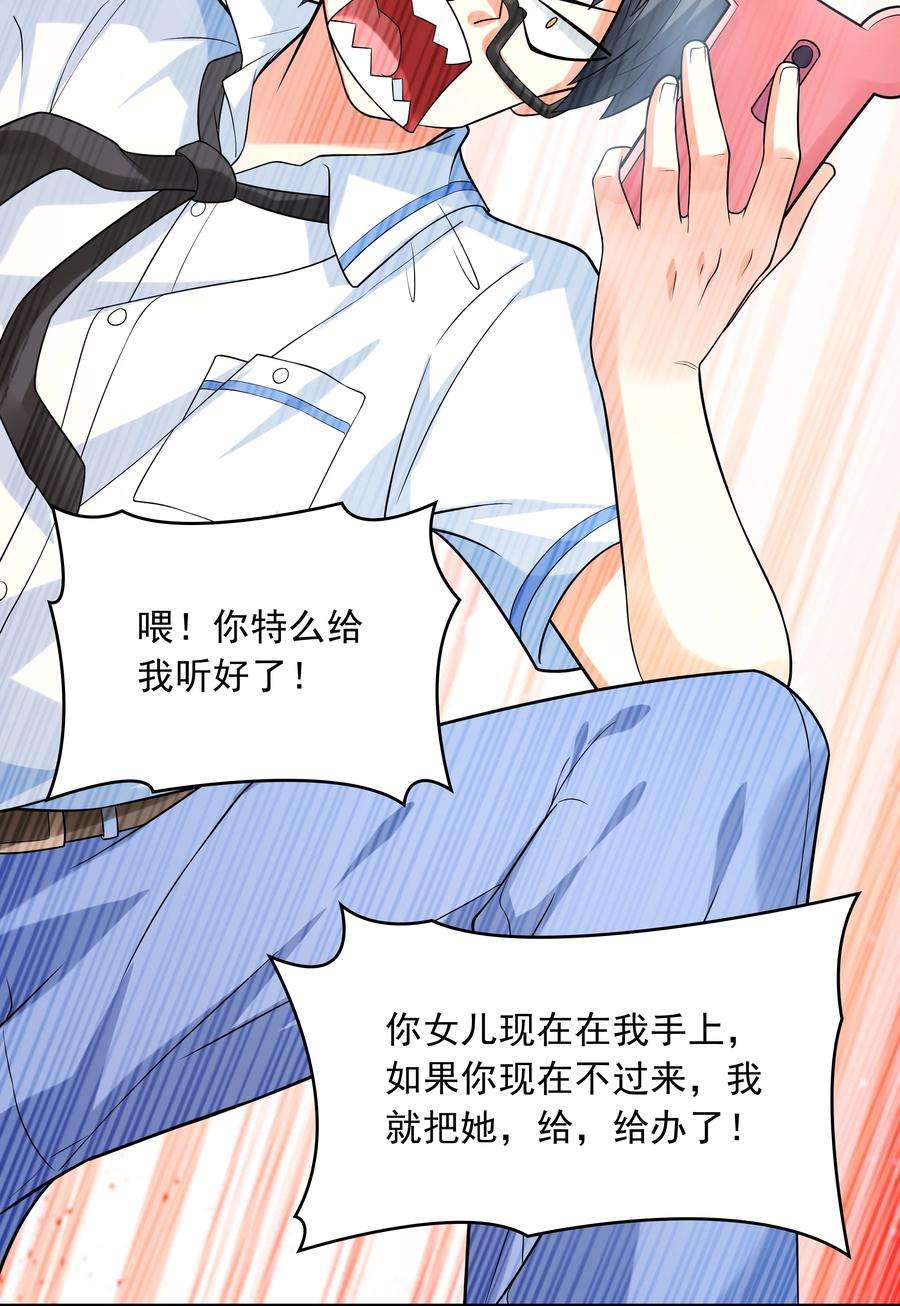 初吻掠夺计划014 突发情况