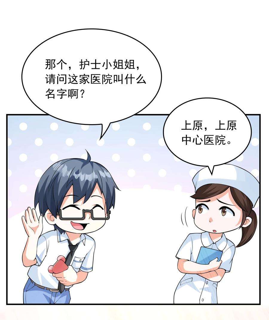 初吻掠夺计划014 突发情况