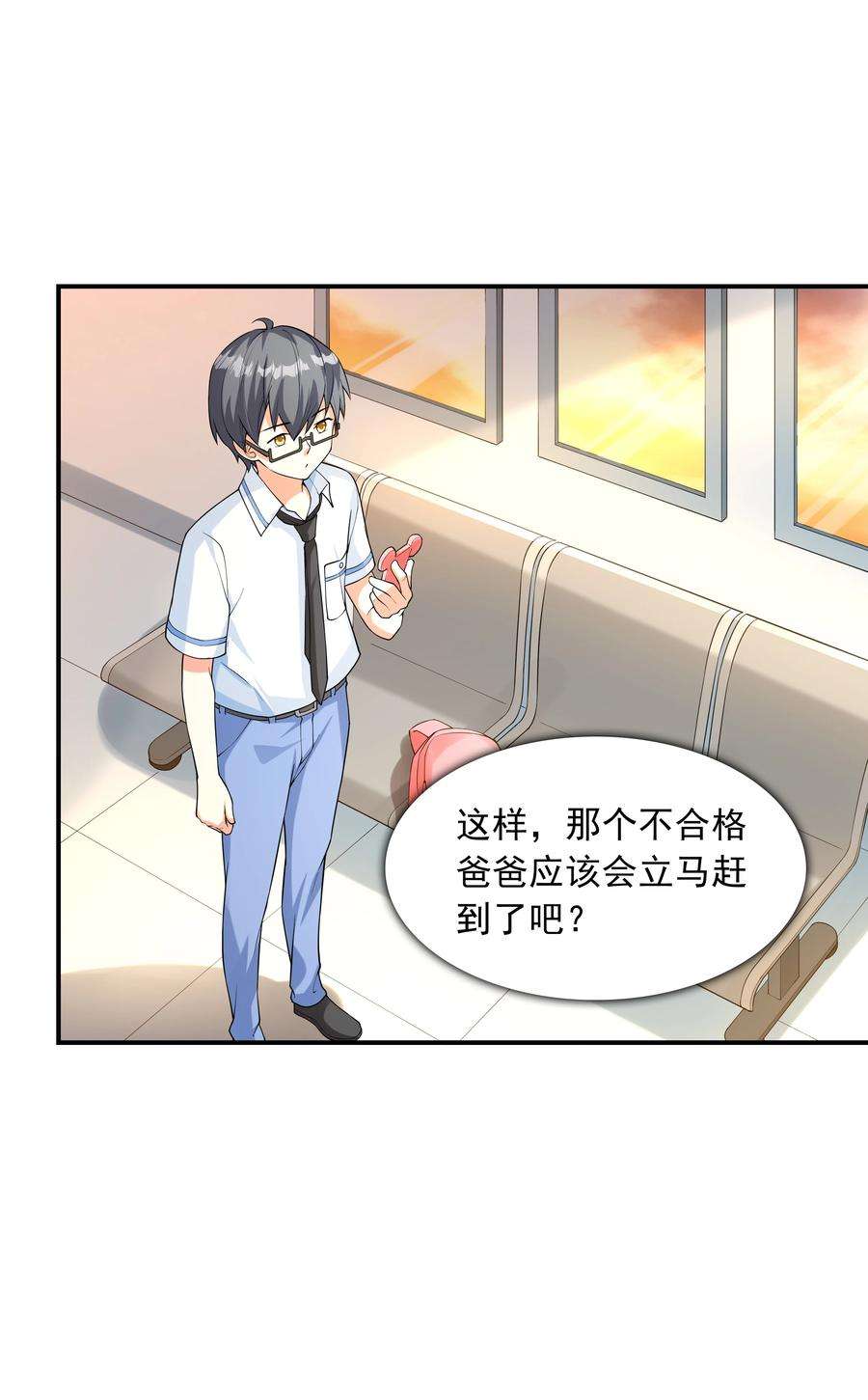 初吻掠夺计划014 突发情况