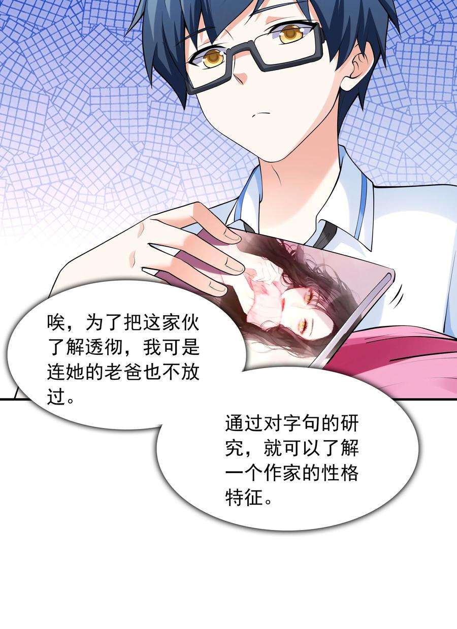 初吻掠夺计划014 突发情况