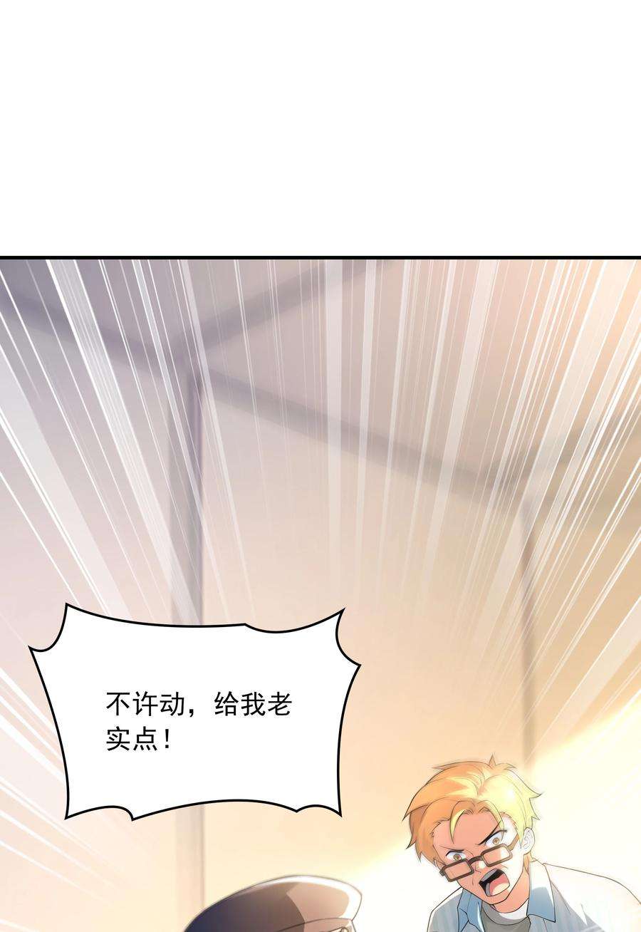 初吻掠夺计划014 突发情况