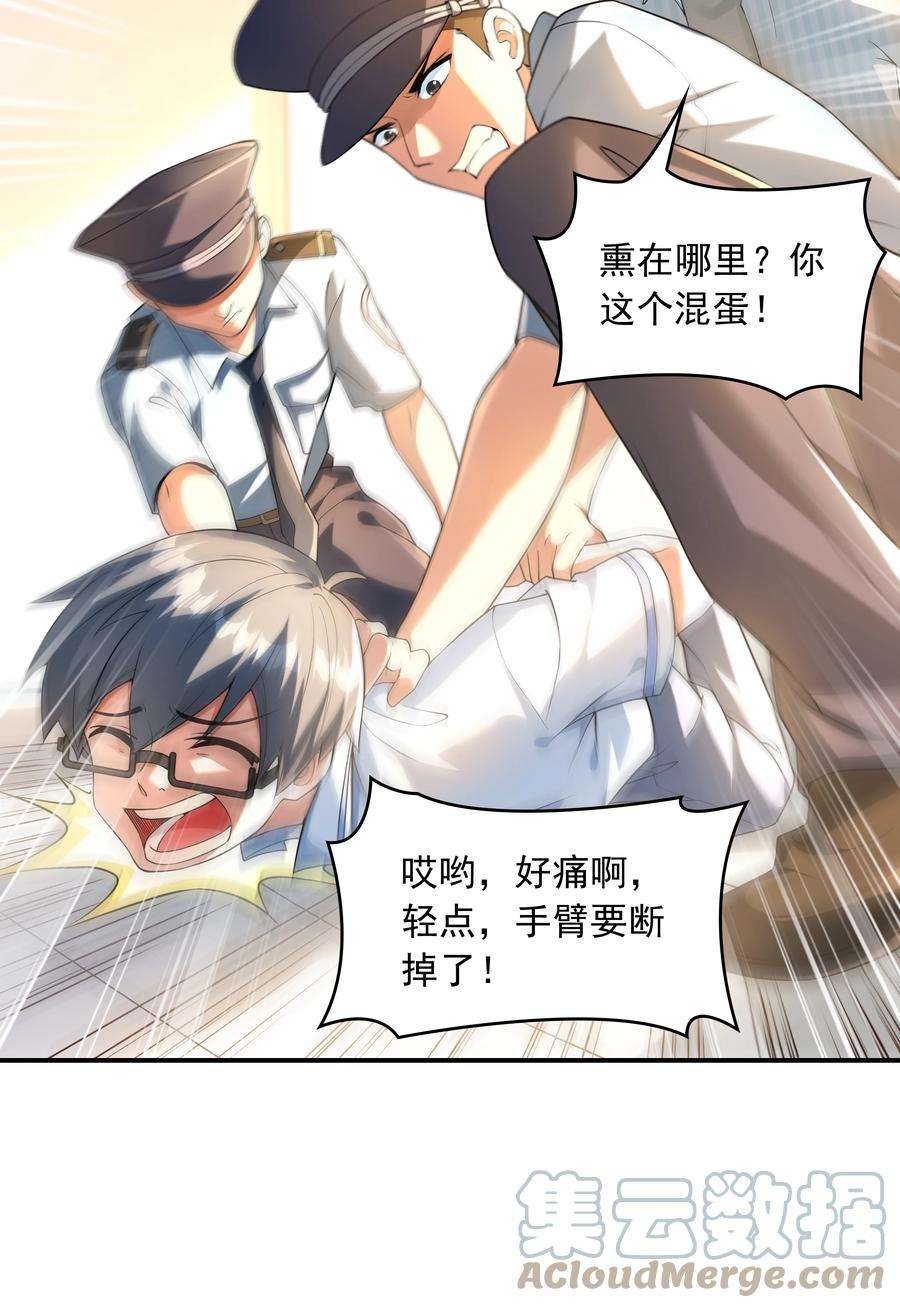 初吻掠夺计划014 突发情况