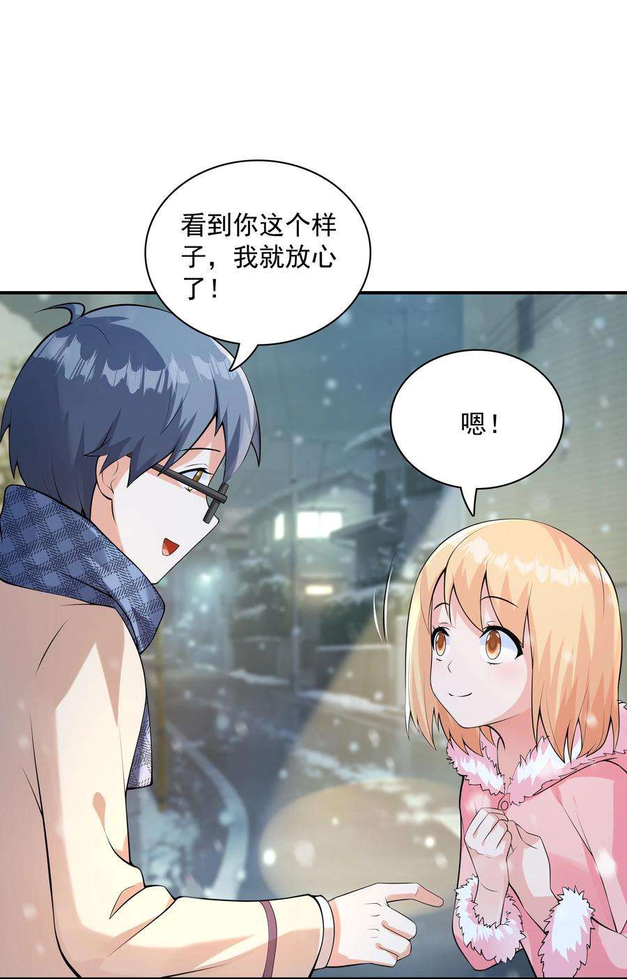 初吻掠夺计划015 笑熏的初吻