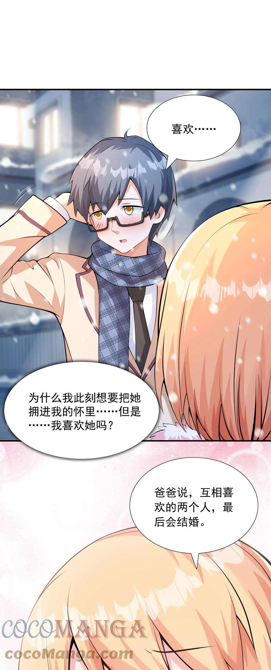 初吻掠夺计划015 笑熏的初吻