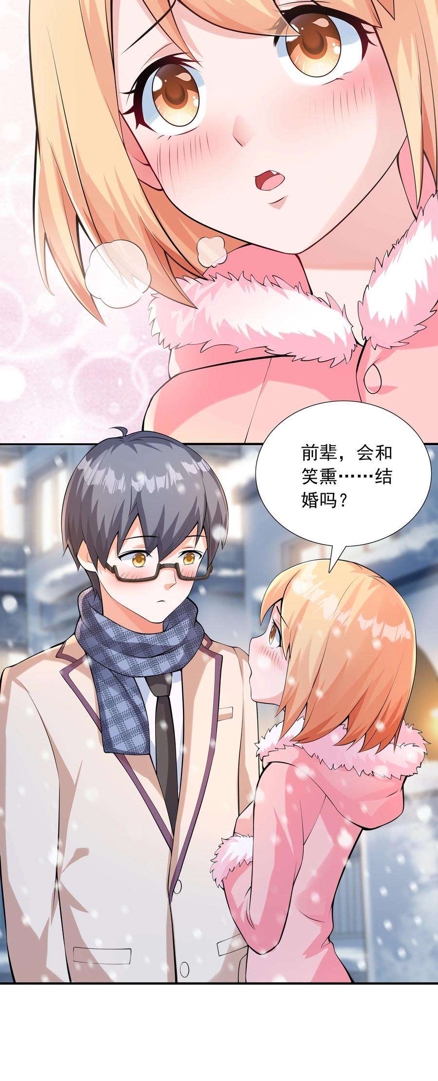 初吻掠夺计划015 笑熏的初吻