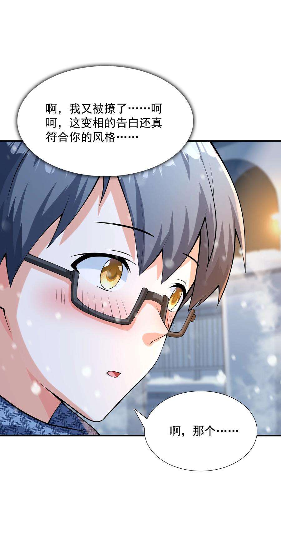 初吻掠夺计划015 笑熏的初吻