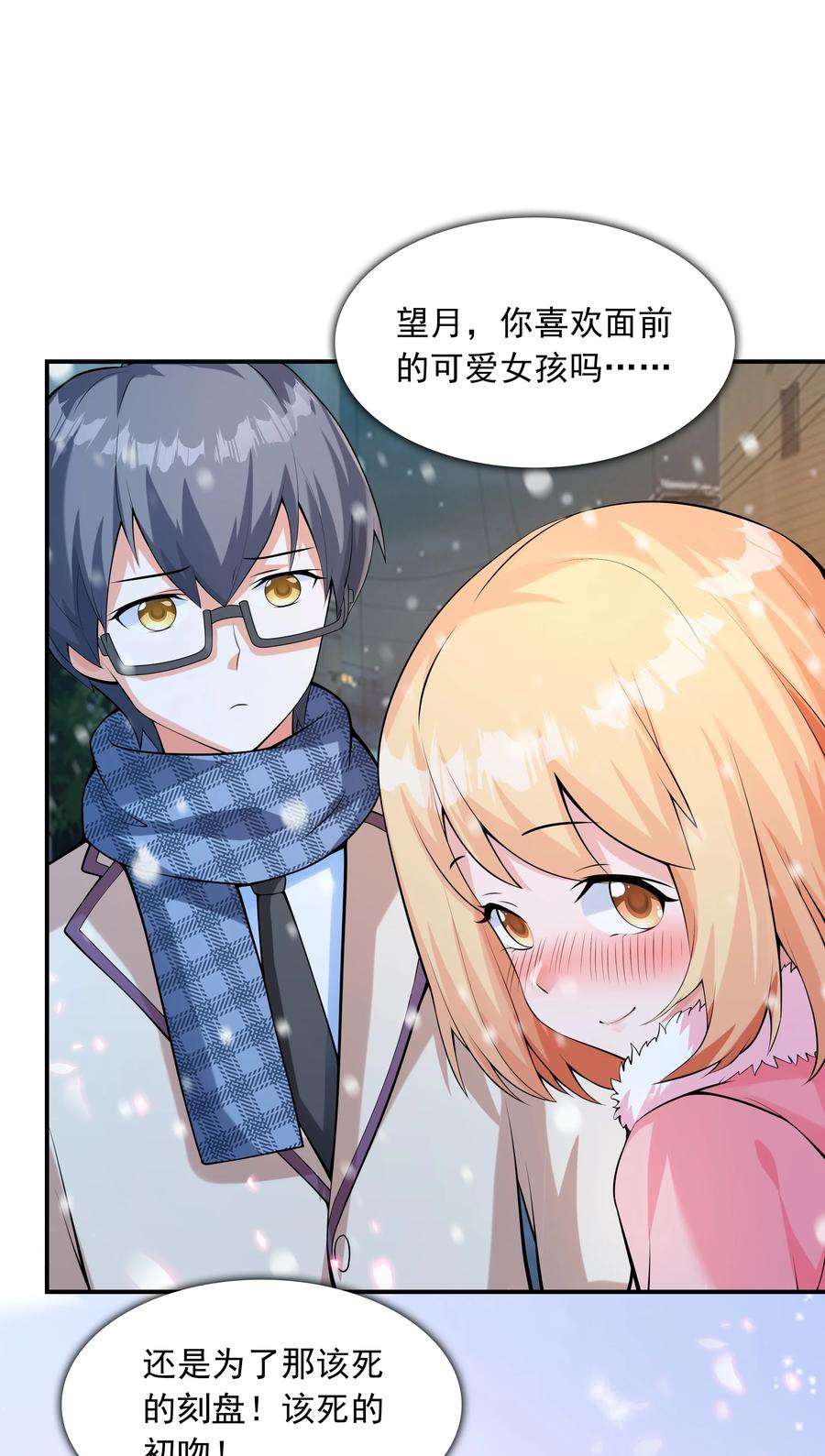 初吻掠夺计划015 笑熏的初吻