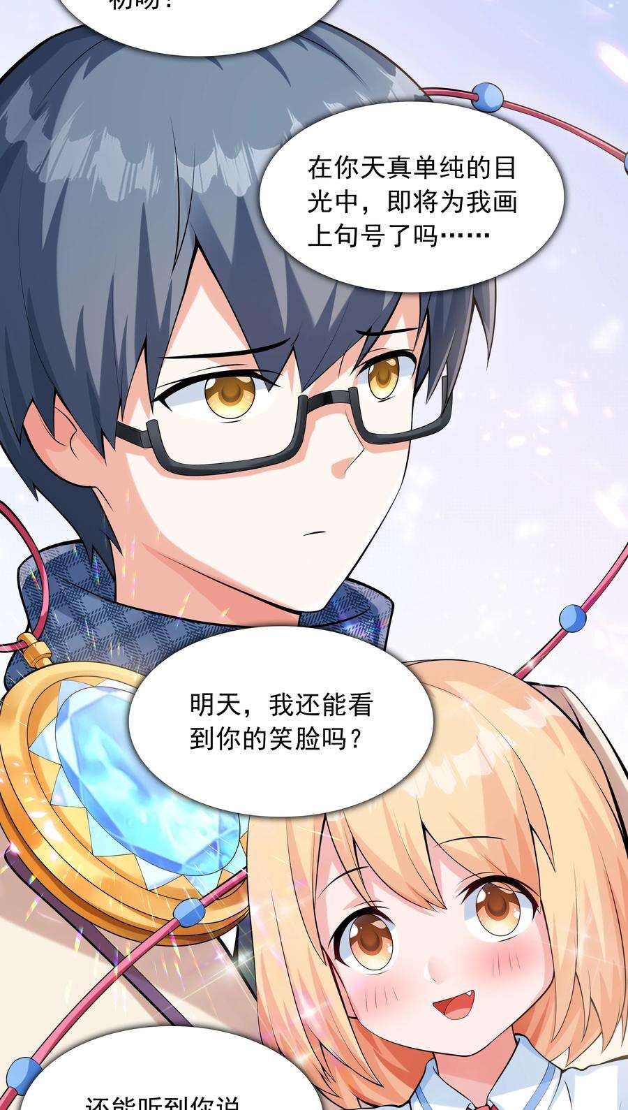初吻掠夺计划015 笑熏的初吻