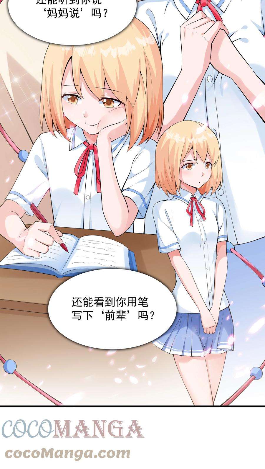 初吻掠夺计划015 笑熏的初吻