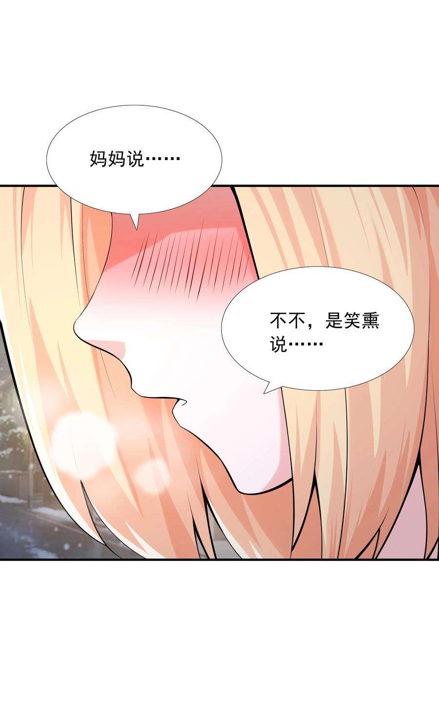 初吻掠夺计划015 笑熏的初吻