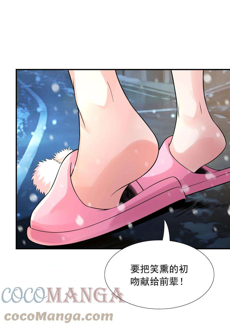 初吻掠夺计划015 笑熏的初吻