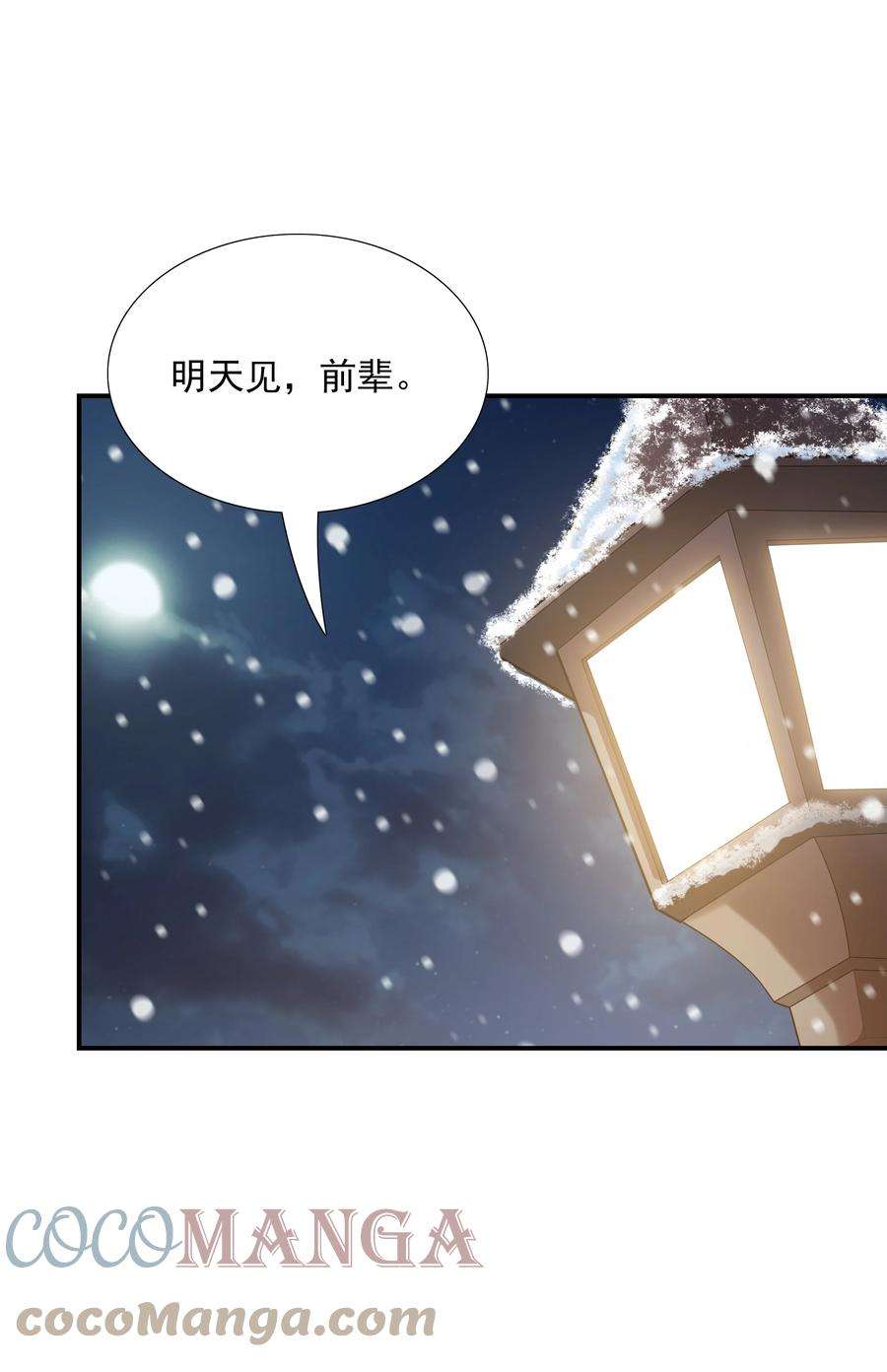 初吻掠夺计划015 笑熏的初吻