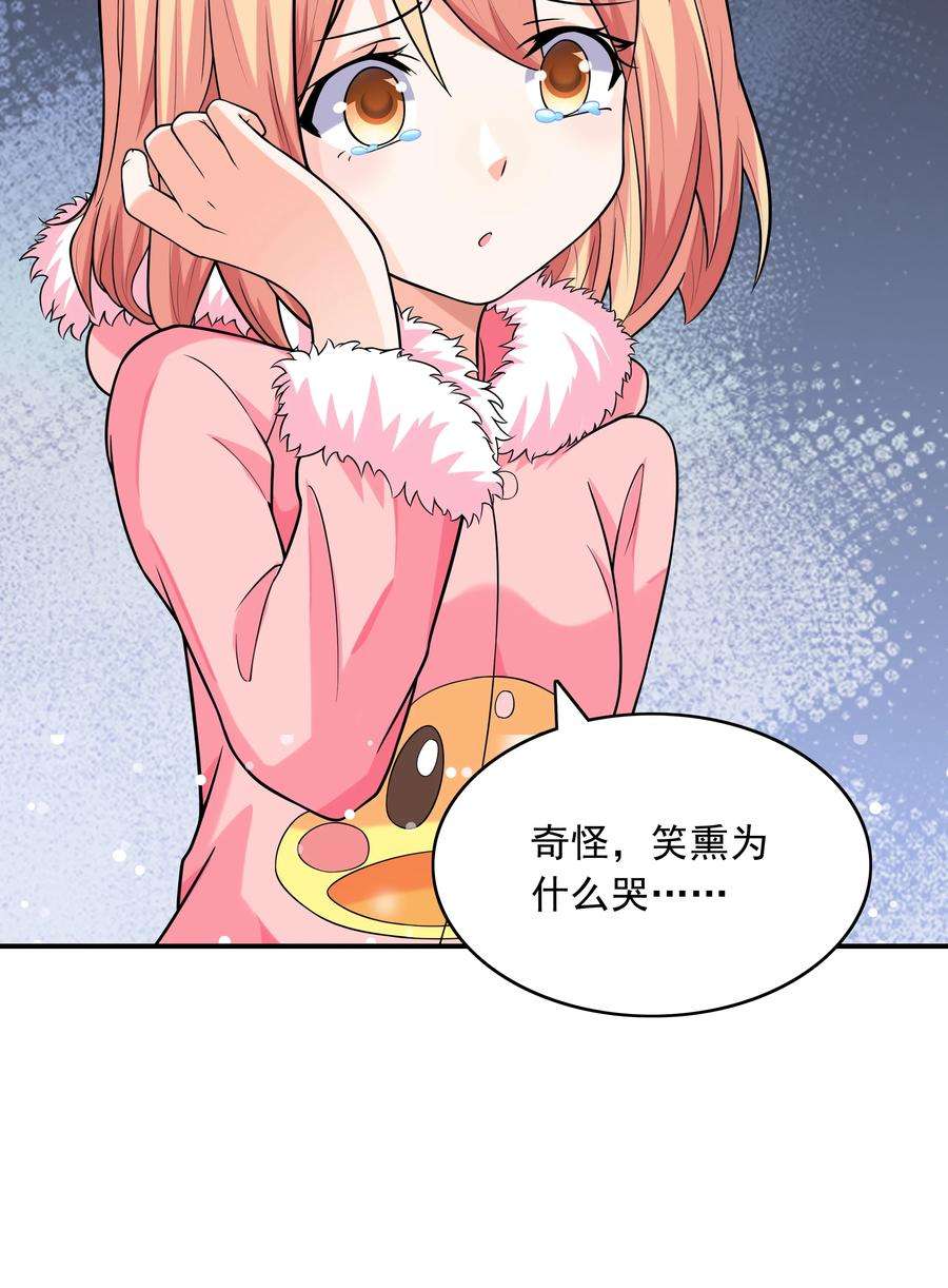 初吻掠夺计划015 笑熏的初吻