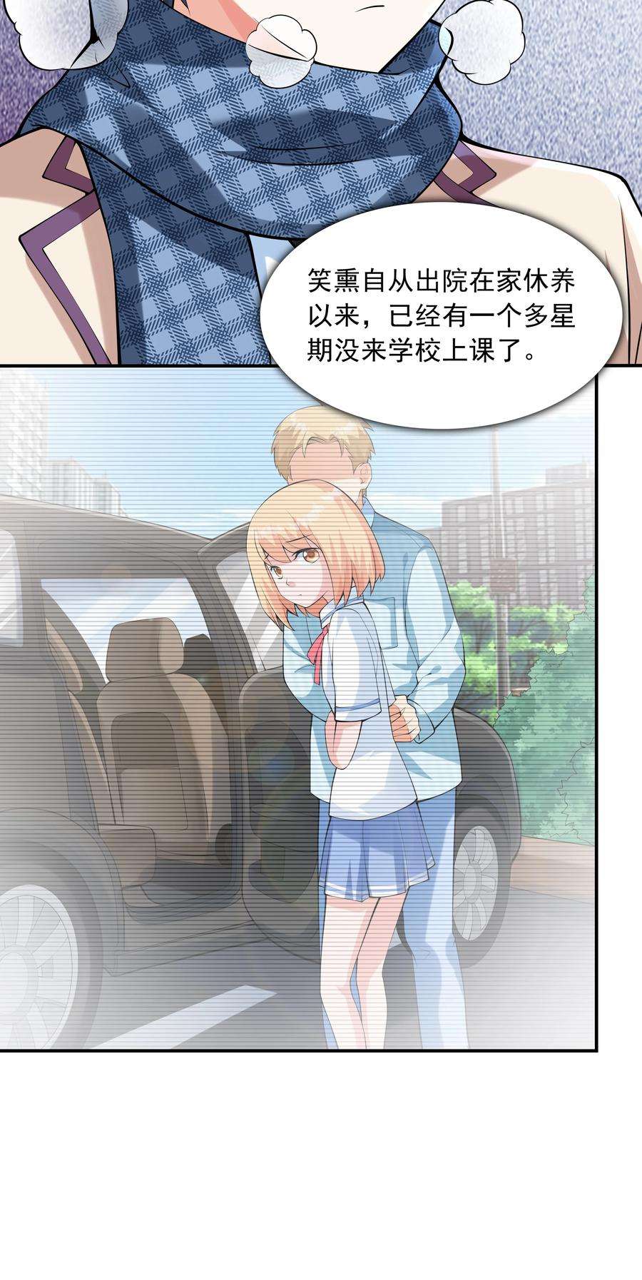 初吻掠夺计划015 笑熏的初吻
