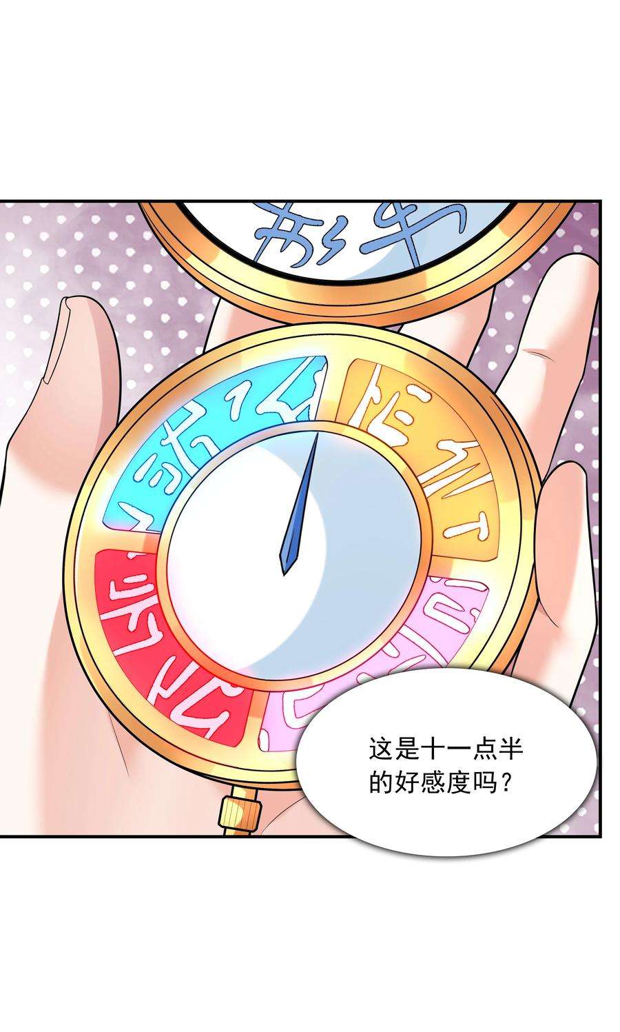初吻掠夺计划015 笑熏的初吻