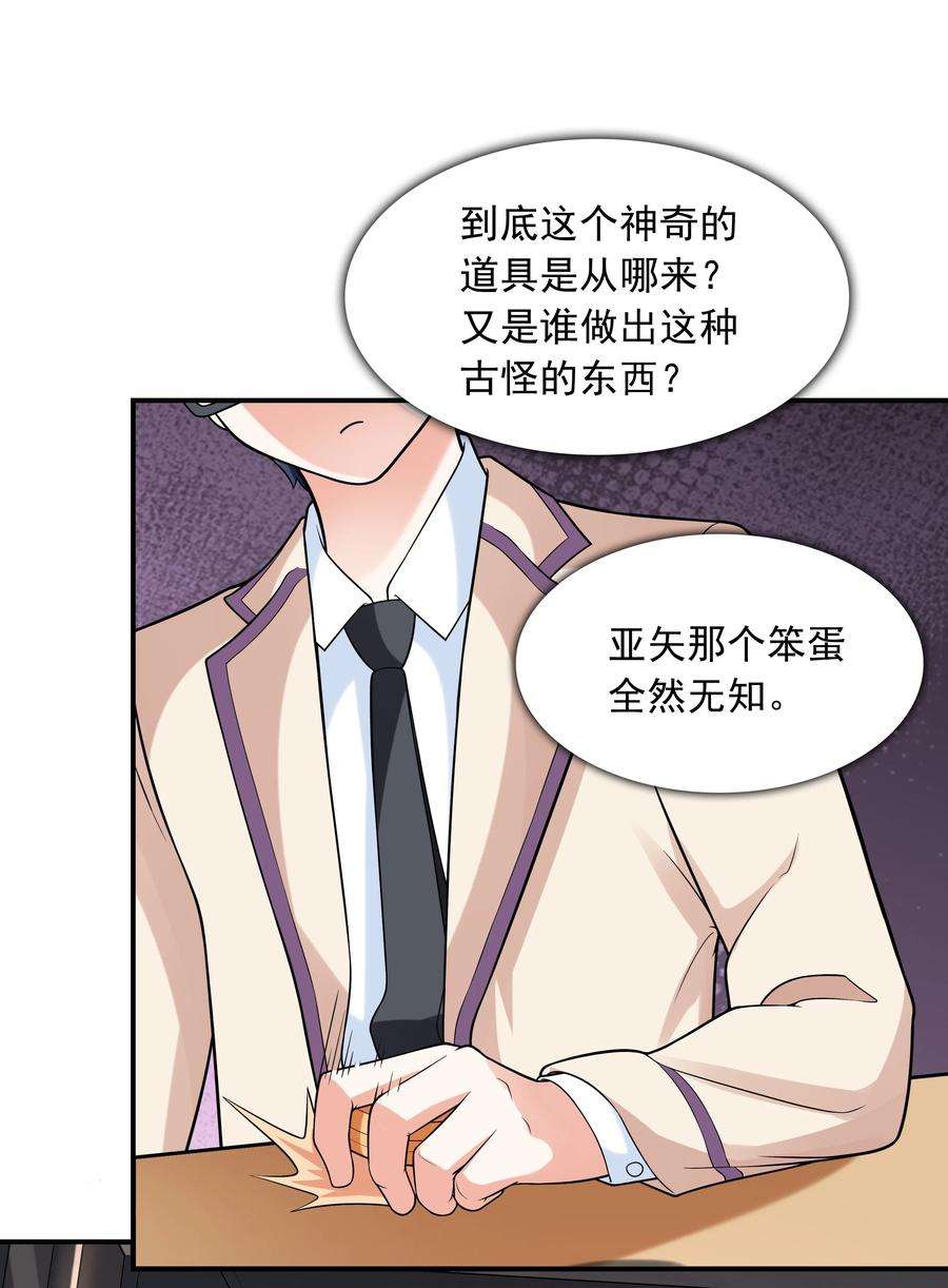 初吻掠夺计划015 笑熏的初吻