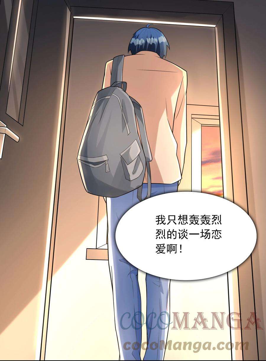 初吻掠夺计划015 笑熏的初吻