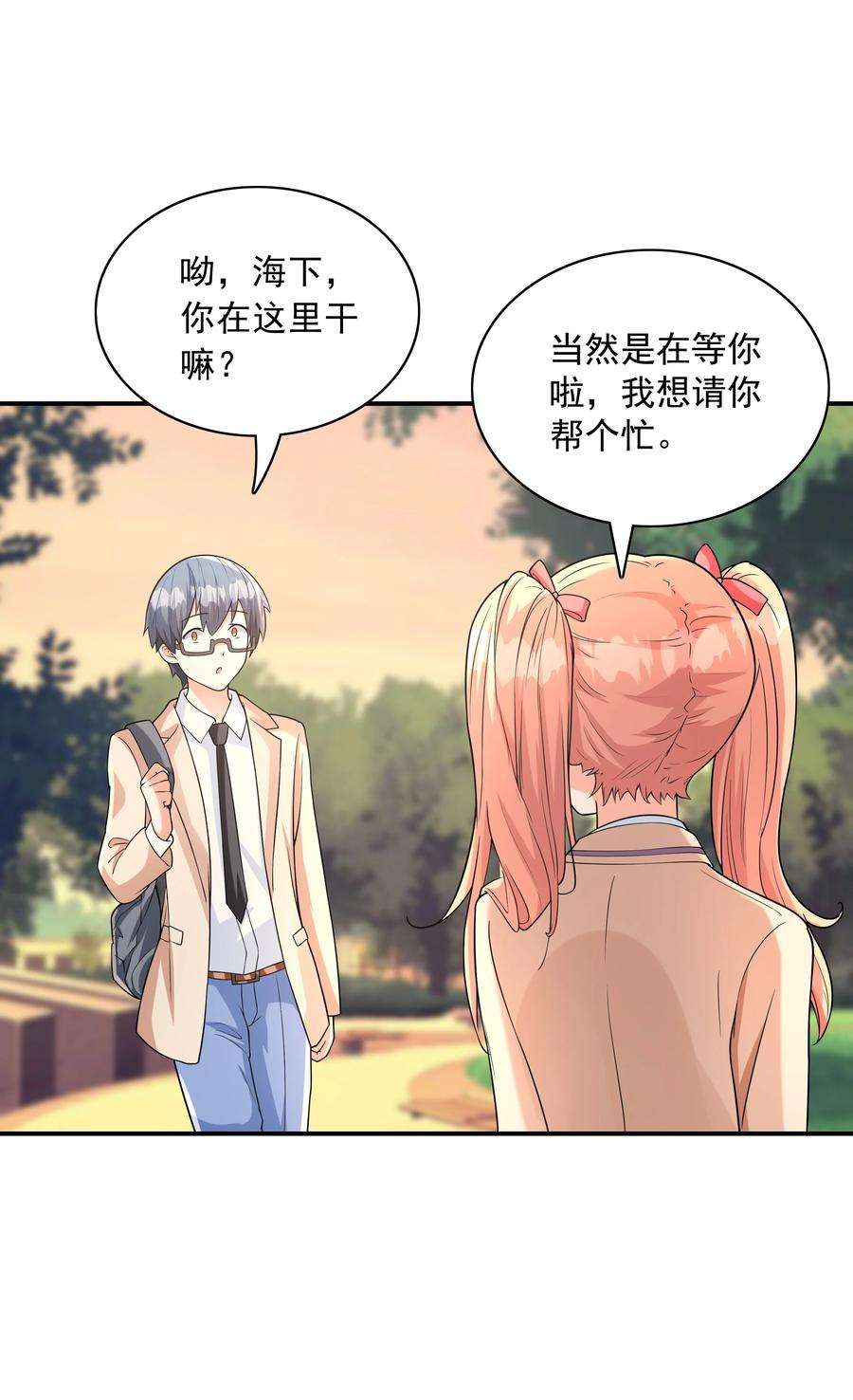 初吻掠夺计划015 笑熏的初吻