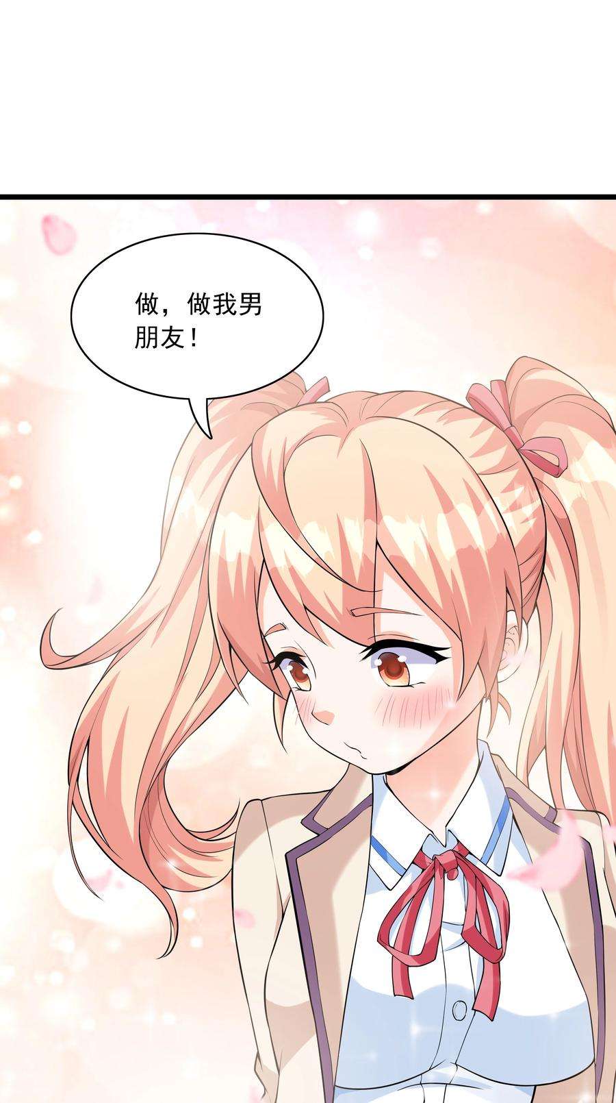 初吻掠夺计划015 笑熏的初吻