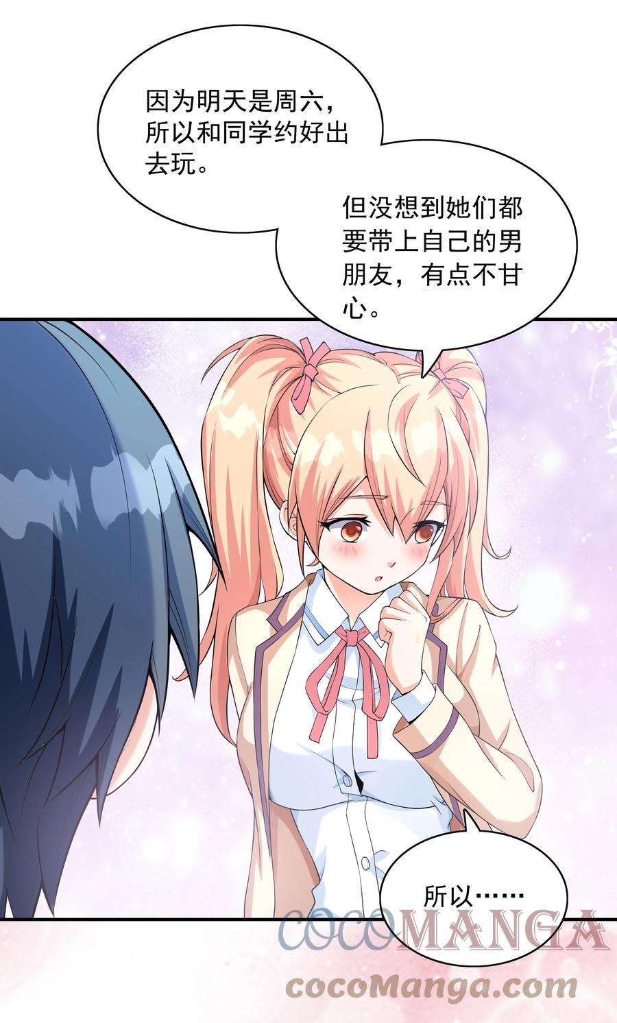 初吻掠夺计划015 笑熏的初吻