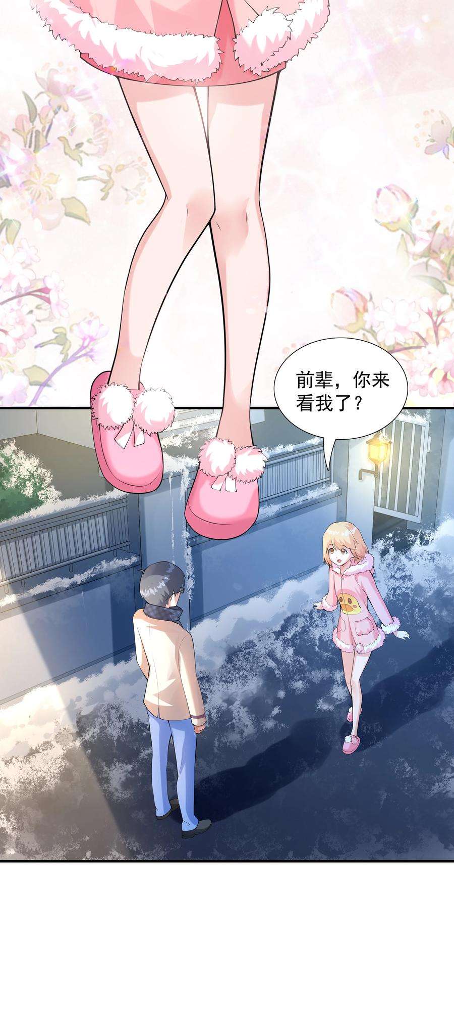 初吻掠夺计划015 笑熏的初吻
