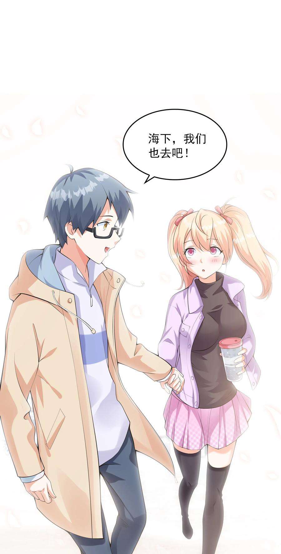 初吻掠夺计划016 贴心男友