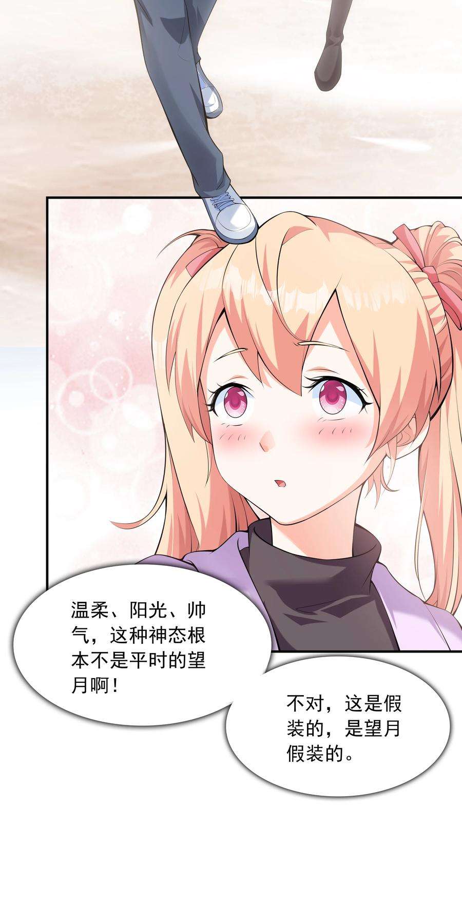 初吻掠夺计划016 贴心男友