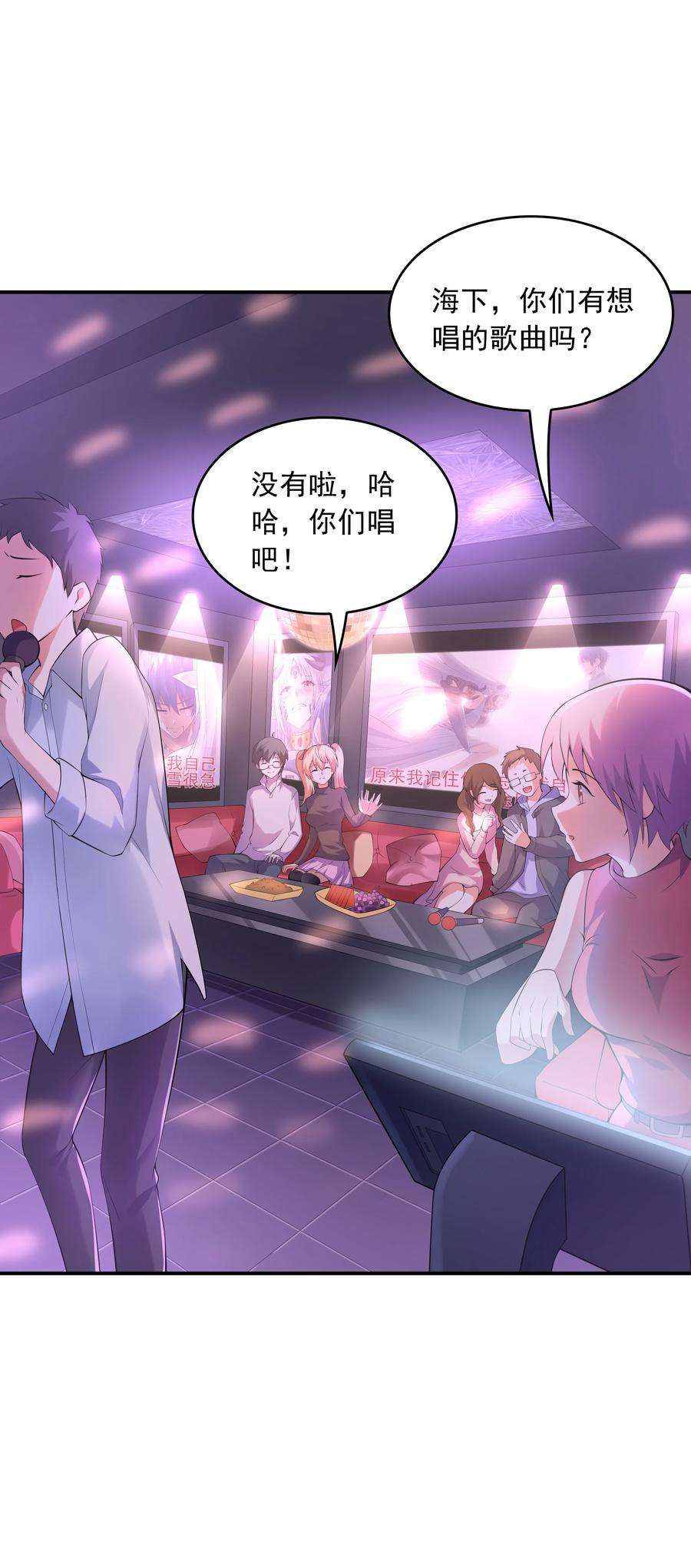 初吻掠夺计划016 贴心男友